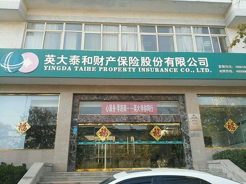 英大保险公司电话，24小时服务，为您保驾护航