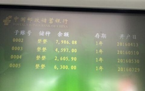 邮政银行太恶心了，服务态度差、手续繁琐、利率低