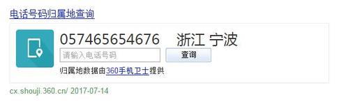 浙江宁波区号是多少？如何拨打宁波电话？