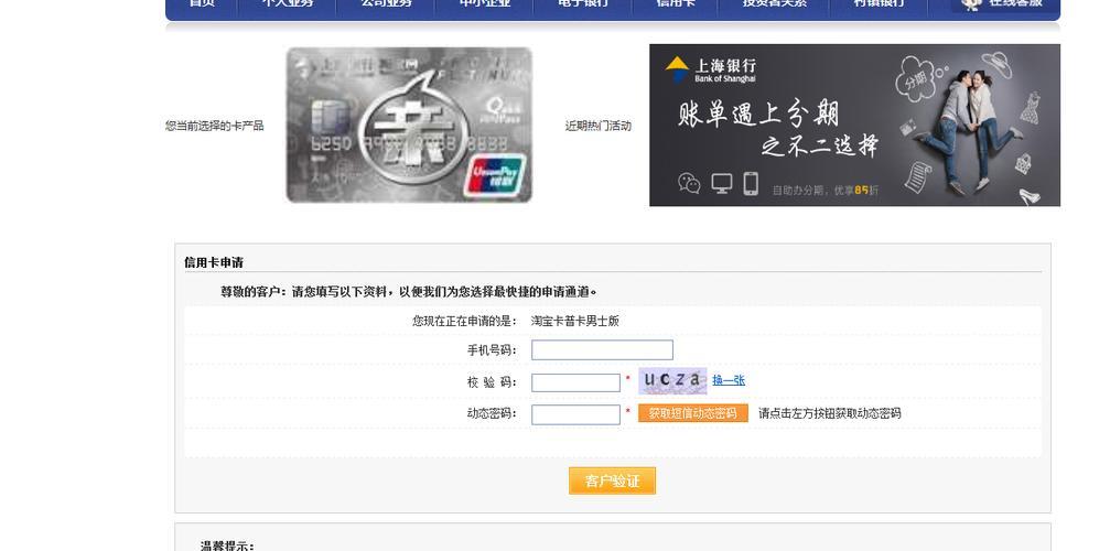 上海银行信用卡客服电话，24小时全天候为您服务