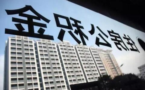 公积金只能在缴纳的城市买房吗？