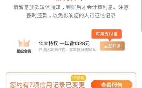 我来数科放款多久到账？看完这篇文章就知道了