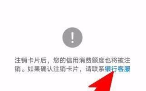 注销信用卡怎么操作？教你三种方法