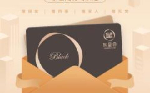 东呈黑金卡有效期几年？