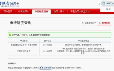 中信信用卡进度申请查询攻略，3分钟教你查到结果