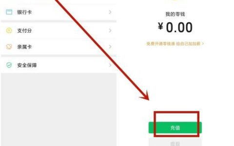 微信里有钱却扣银行卡？可能是这几个原因