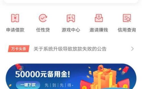 玖富钱包贷款可靠吗？看完这篇文章你就知道了