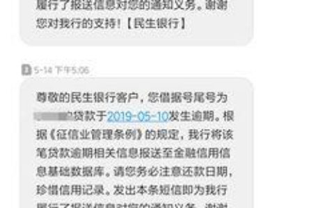 逾期14次贷款成功，他是如何做到的？