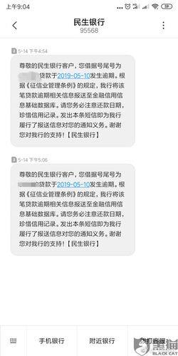逾期14次贷款成功，他是如何做到的？