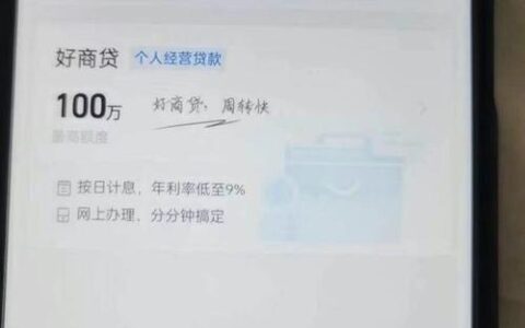 新网银行好人贷申请条件是什么？