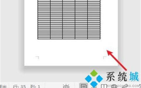 word表格一粘贴就乱了？教你4招解决