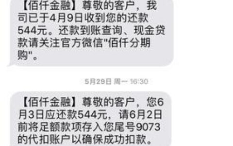 佰仟金融起诉我了怎么办？