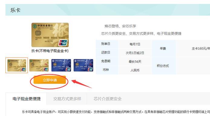 信用卡在线申请办理官网，方便快捷，轻松办卡