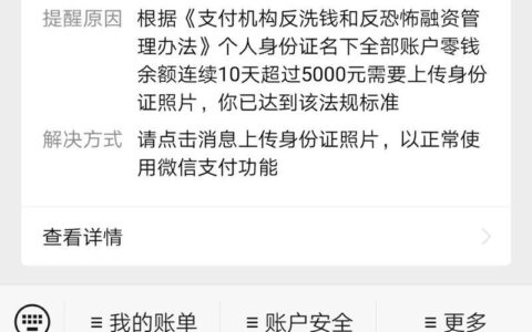 在微粒贷里上传身份证安全吗？