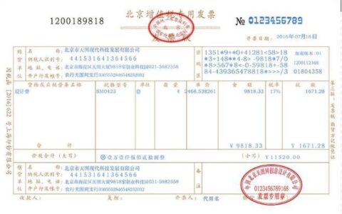 13个点的增值税发票计算公式，你都知道吗？