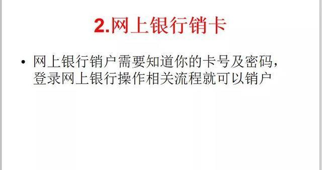 银行卡能不能跨省注销？