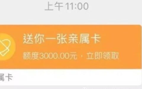 亲属卡一个月没用完怎么办？教你几招，让你&ldquo;不浪费，不亏钱&rdquo;