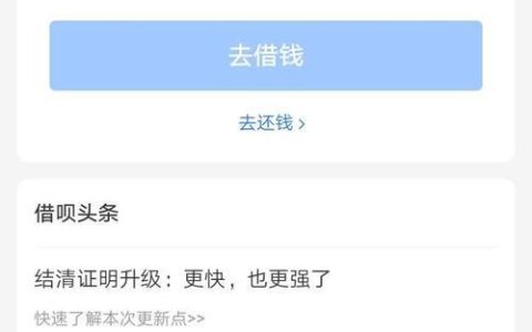 借呗风险2个小时解除，3种方法教你轻松搞定