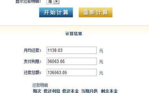 平安银行贷款利息是多少？