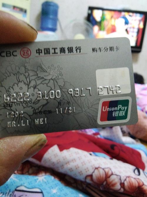 工商银行卡号查询方法汇总，教你轻松查询工商银行卡号