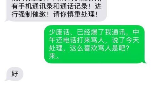 对付催收狗的最佳方式，看完这篇文章就懂了