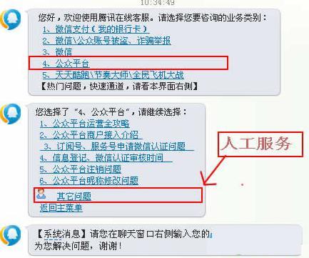 企业微信人工客服24小时在线电话，为您提供贴心服务