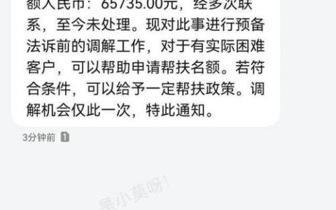 1069开头电话说网贷逾期要起诉？注意这几点
