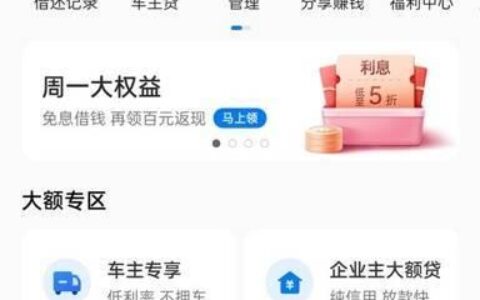 OPPO钱包欢太金融借钱：额度高、利率低、申请易