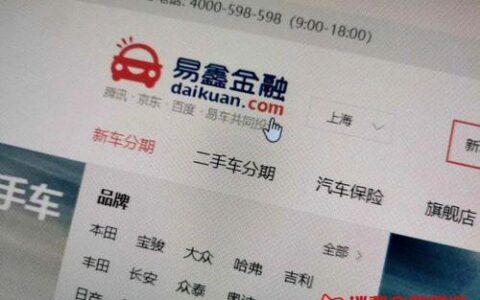 易鑫车贷客服电话：4000-598-598，全方位服务，解决您的疑问