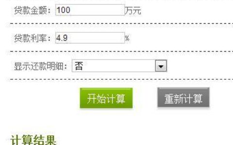 车贷月供计算器，一键轻松算出月供