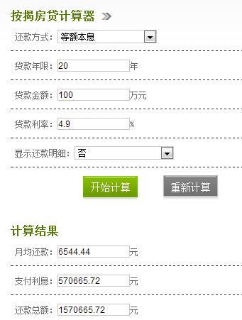 车贷月供计算器，一键轻松算出月供