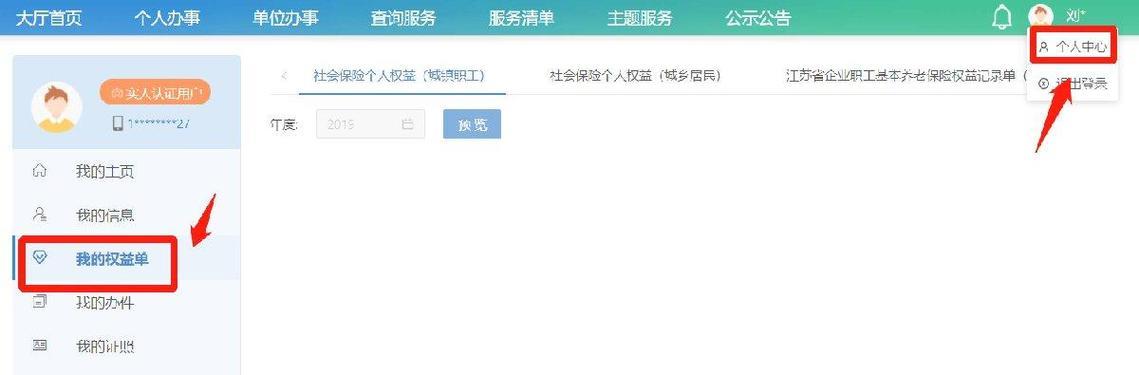 石家庄社保中心咨询热线，一键解决社保问题