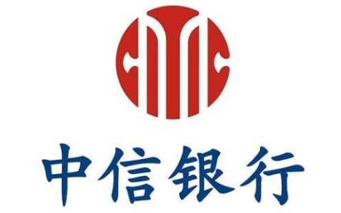 中信银行全称是什么？