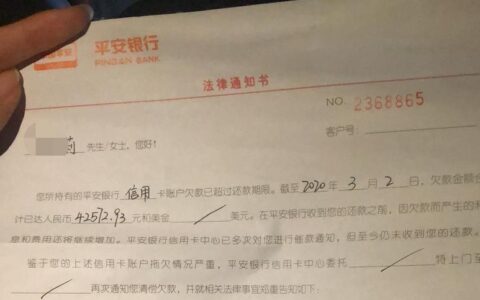 平安信用卡逾期多久会被起诉？如何处理？