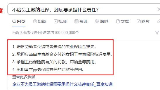 社保滞纳金8000封顶，如何避免？