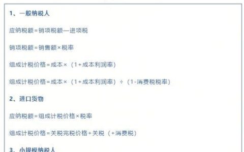 关税计算公式详解