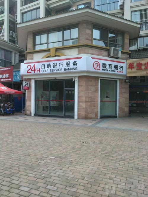 徽商银行上班时间