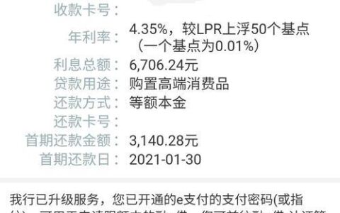 工行融e借10万利息多少？