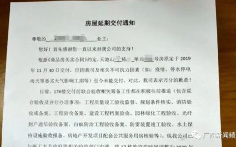 商品房延期交房180天，购房者可享哪些权利？