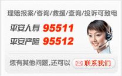 人寿保险投诉电话是多少？如何投诉？