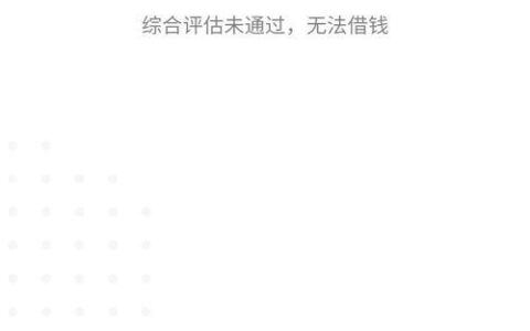 我的手机怎么没有微粒贷借钱？