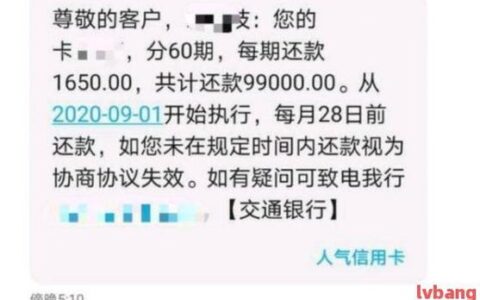 来分期协商还款电话是多少？如何打通？