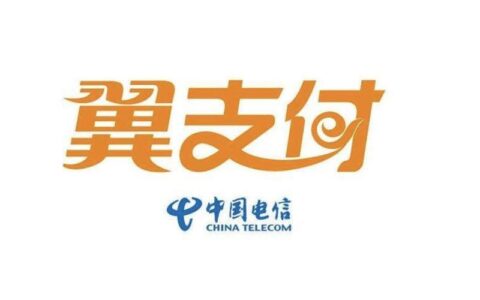 11888翼支付是什么？中国电信旗下移动支付产品