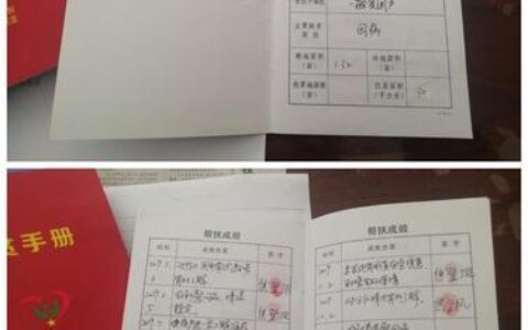 建档立卡户怎么自己查？