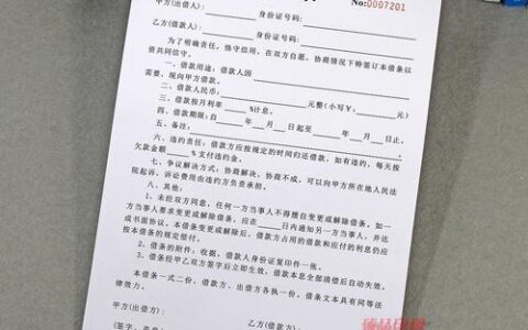 无忧借条24小时私人放款，快速借款，信誉保障