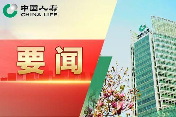 中国人寿周末上班吗？