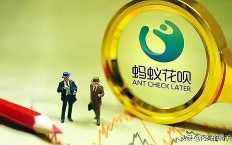 蚂蚁集团正式退出小贷市场