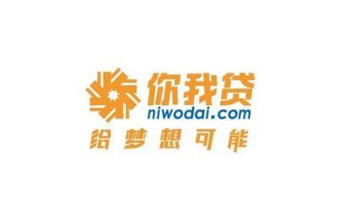 你我贷电话客服：为您提供贴心的金融服务