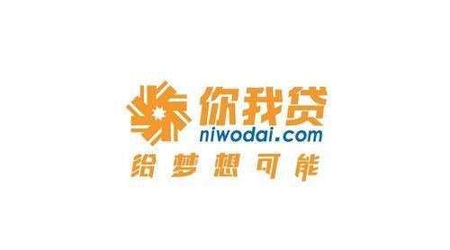 你我贷电话客服：为您提供贴心的金融服务