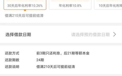 微众银行利息高吗？看完这篇文章就明白了